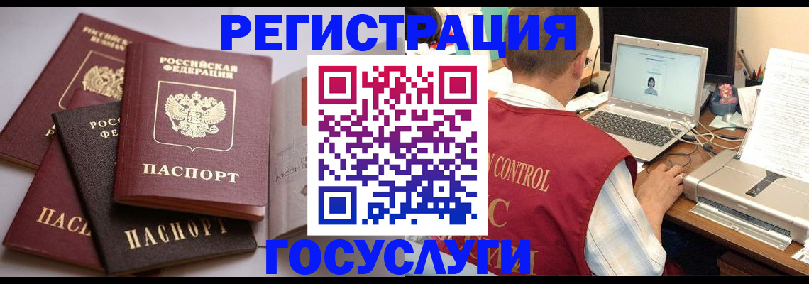 временная регистрация госуслуги в Заволжске