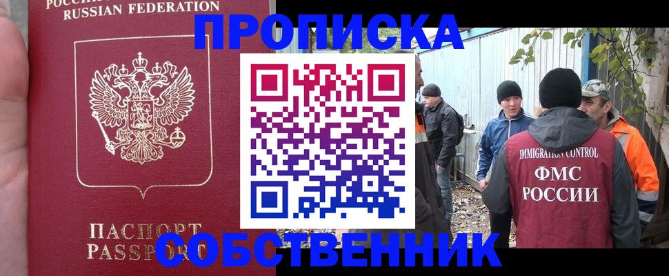 временная регистрация адрес в Заволжске