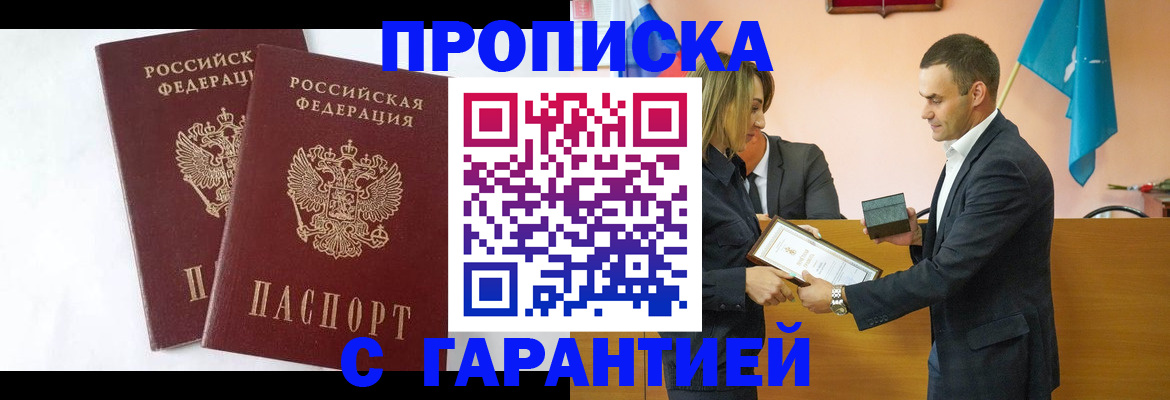 временная регистрация законно в Заволжске