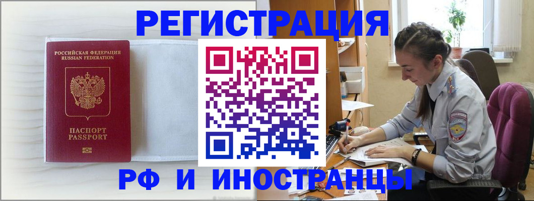 временная регистрация гарантия в Заволжске