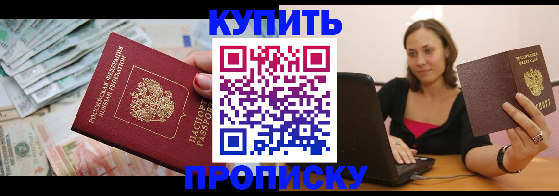 временная регистрация недорого в Заволжске