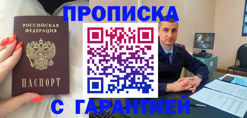 временная регистрация в Заволжске