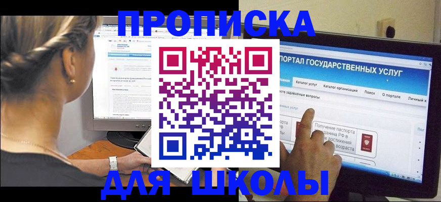 прописка паспорт в Заволжске