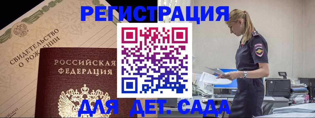 прописка штамп в Заволжске